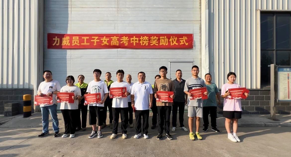 【力威新聞】助力夢想、揚(yáng)帆起航